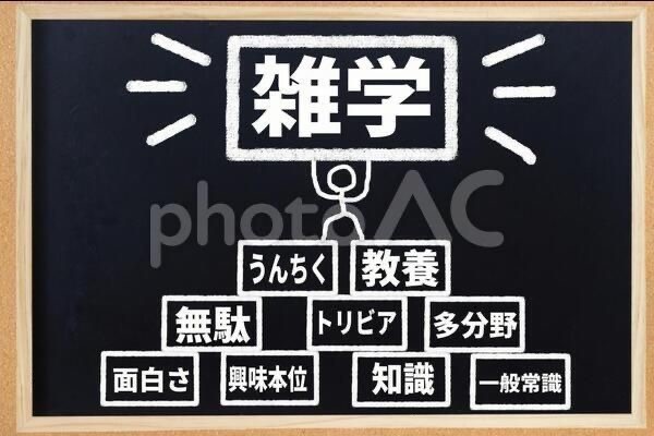 除夜の鐘って、なぜ１０８回撞くのだろう？・旅館と民宿の違いって何？